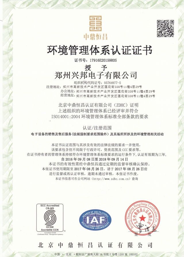 榮譽證書